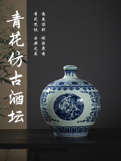 九王景徳鎮セラミックワインボトル - 10/30斤密閉瓶 - 青白磁