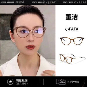
Evil Pet Dong Jie's same ultra-light plain glasses frame for women with myopia, anti-blue light, brown plate frame, small fafa