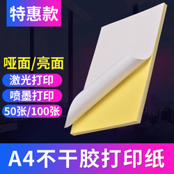 A4 Adhesive Printing Paper 100 Sheets Adhesive A4 Paper Label Stickers Glossy Laser Printer Matte Non-Adhesive Blank Adhesive Paper Inkjet Self-Adhesive Label Printing Paper