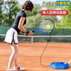 A Single-Person Badminton Training Device with a String for Rebounding, Suitable for Parent-Child Play, Self-Playing Tennis Racket