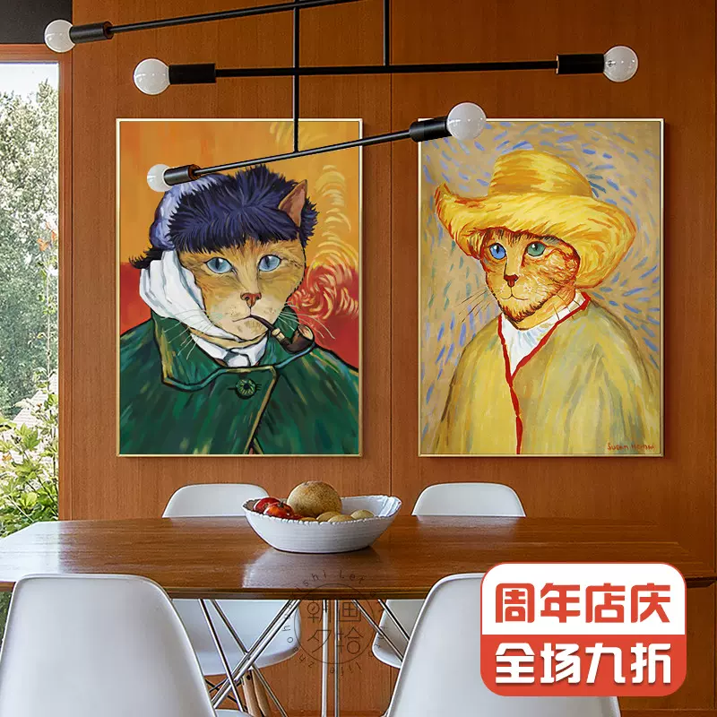朝夕梵高自画像北欧卧室装饰画客厅沙发背景墙挂画餐厅玄关
