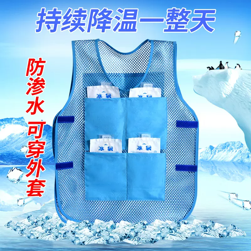 Áo vest làm mát hiện vật áo vest túi đá điều hòa không khí ngoài trời công trường xây dựng nhiệt độ cao mùa hè chất lỏng làm mát nước làm mát quần áo bảo hộ dành cho nam giới