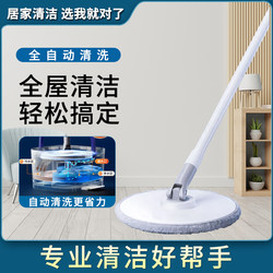 2025 New Electric Mop for Home Use, One-Step Cleaning, Dual-Use for Dry and Wet, Wireless Rotating Handheld Mop, No Hand Washing Required