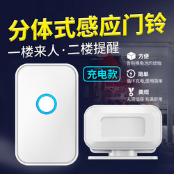 Store Welcome Device, Welcome to Enter, Entrance Reminder, Voice Alarm When Entering the Store, Door Bell for Supermarkets, Ding-Dong Welcome Doorbell