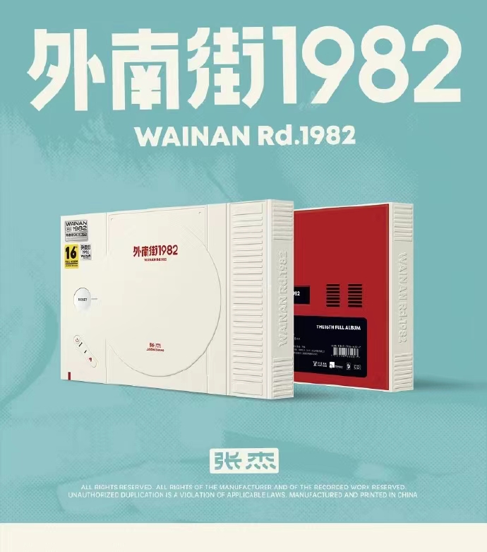 SF EXPRESS  :  ZHANG JIE WAI NAN STREET 1982 ٹ CD +  ī + ̵ +  -