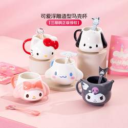 Hellokitty High-Quality Mug Cute Cartoon Kidsren's Ceramic Water Cup Girls' Household Sanrio Cup