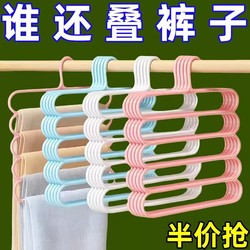 Thickened Five-Layer Trouser Rack Storage Organizer, Creative Non-Slip Clothes Hanger Storage Organizer, Trouser Clip, Household Adult Trouser Hanger
