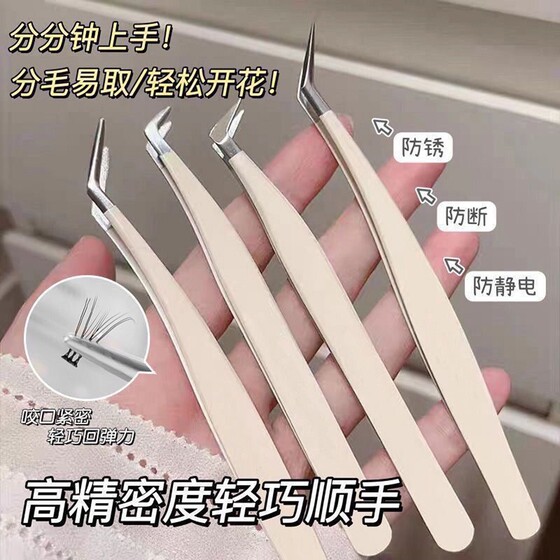 
High-precision false eyelash tweezers, gold feather clip grafting, waterproof and rust-proof, safe tool for beginner eyelash artists