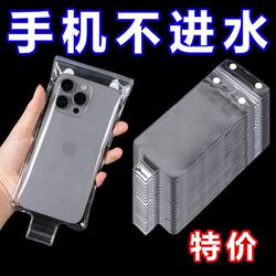 Waterproof Phone Pouch with Charging Capability, Rainproof Phone Bag for Delivery Riders, Special Gear for Cycling and Driving, Waterproof Phone Case