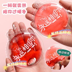 Portable Self-Heating Hand Warmer for Students, Unisex, Reusable, Small Size