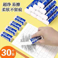 Large Eraser Leaves No Marks, Suitable for Art Sketching, Elementary School Students' Exams, and Writing; Erases Cleanly with Less Debris