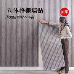 Self-Adhesive Grid Wall Stickers for Headboard Background Wall, Living Room Moisture-Proof 3D High-End Wallpaper Wall Decoration Board, Thickened