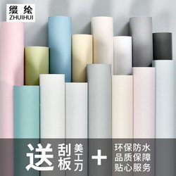 Wallpaper Self-Adhesive Bedroom Warm Waterproof and Moisture-Proof Wallpaper Solid Color White Dormitory Decoration Background Wall Sticker Renovation Sticker