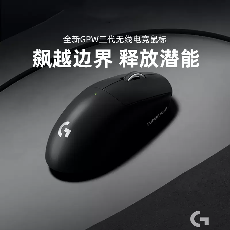 臻选新品】罗技G PRO X2无线双模电竞游戏鼠标gpw狗屁王三代-Taobao