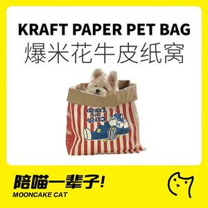 
Mooncakes ins style Korean creative pet cat dog popcorn kraft paper bag cat nest loud paper toys