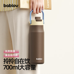 Bablov Insulated Cup for Women, Portable Straw Cup for Men, Large Capacity Water Cup, Stylish Car Cup