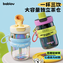 Bablov Glass Straw Cup with Tea-Water Separation, Summer Water Cup for Girls, High-Value Coffee Cup, Portable Cup for Students
