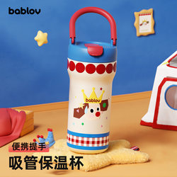 Bablov Insulated Cup with Handle, High-Quality Straw Water Cup