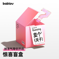 [Surprise Blind Box] Bablov Water Cup for Women with Good Looks, Large Capacity, Straw Insulation, Cute Portable Glass Cup