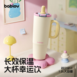 Bablov Giant Insulated Cup for Girls, Large Capacity Straw Cup, Gift Ice Cup, High-Value Car Water Cup
