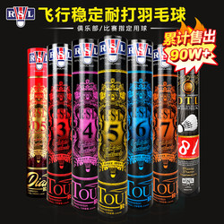 Rsl Asia Lion Badminton No. 3456 Rsl No. 7 Authentic 12-Pack No. 10 Balls Professional Training and Competition Balls