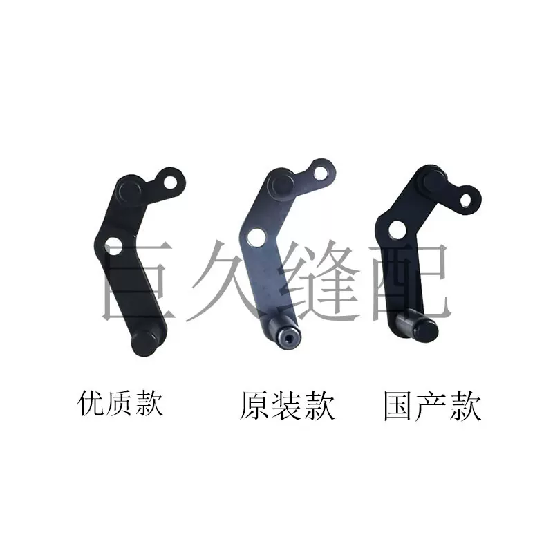 981 9820圆头锁眼机切线连接杆凤眼机连杆SA7526001缝纫机配件-Taobao 
