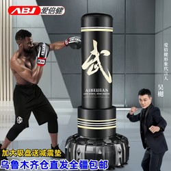 Xinjiang Boxing Punching Bag for Children and Adults, Home Fitness, Taekwondo Training, Freestanding Wobble Punching Bag