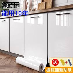 Thickened Cabinet Stickers Are Waterproof and Oil-Proof, Self-Adhesive, Moisture-Proof for Wardrobes, Kitchen Countertops, Cabinet Doors, High Temperature Resistant, and Suitable for Furniture Renovation