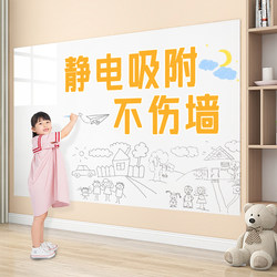 Static Whiteboard Wall Stickers for Children's Graffiti Drawing Board, Small Blackboard, Removable and Erasable Writing Board, Picture Hanging on the Wall