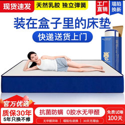 Top Ten Haima Products: Compressed Roll-Packed Box Memory Foam Spring Mattress, Hotel Simmons Latex Soft Mattress for Home Use