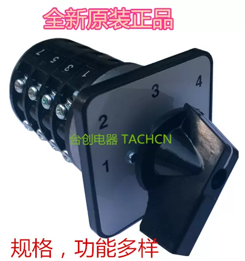 SHAN HO ELECTRIC CHANGEOVER SWITCH 1.2.3.4档开关，原装正品-Taobao