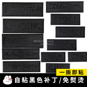 
New long black embroidered self-adhesive patches for down jackets, pants, T-shirts and jackets to repair holes.