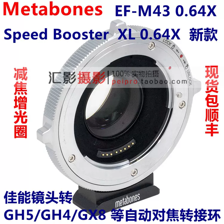 metabones SpeedBoosterXL0.64 EF-BMPCC4KT
