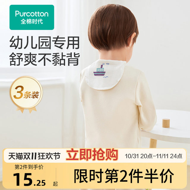 Cotton era baby cotton sweat-absorbing towel kindergarten pad back ...
