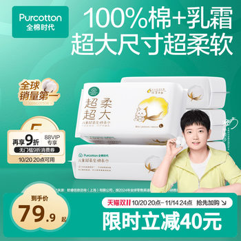 Cotton Era Baby Super Soft Plus Larger Cotton Soft Scarf