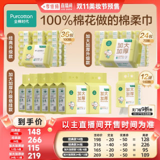 All cotton era baby classic cotton soft towel