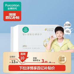 [Same Model as Sun Yingsha] Bai Bu All-Cotton Era Baby Ultra-Soft Cotton Soft Towel Portable Disposable Face Towel 20 Sheets