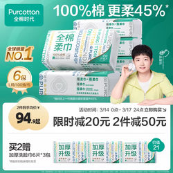 Cotton Era Facial Cleansing Towel, Baby Pure Cotton Cleansing Towel, Facial Cleansing Towel, Makeup Remover Towel, Removable Wall-Mounted Thickeneded Paper Cotton Soft Towel