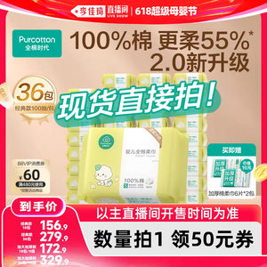 
[Li Jiaqi 618 Super Mother and Baby Day] Cotton era cotton soft towel baby thickened large face towel dry and wet wipes
