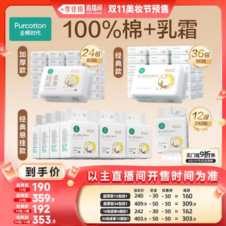 Cotton Era Baby Super Soft Cotton Soft Disposable Wipes