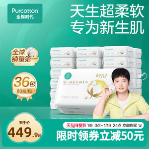 
[Same Model of Sun Yingsha] Pure Cotton Era Baby Cotton Wipe Special Pure Cotton Super Soft Cream Newborn Children's Baby