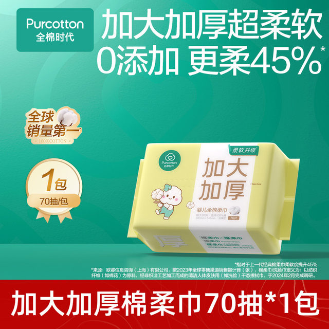 Buy all-cotton era baby with larger and thickened milk crust bags for newborns to draw 70 draws