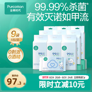 
[New Product] All Cotton Era 100% Cotton Baby Portable Mini Sanitary Wipe Disinfection Wipes Hand and Mouth For Forest