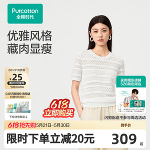 
[Zhang Linghe Recommended] 2026 Summer Women’s Round Neck Cotton Sweater 155/80A White, 1 piece