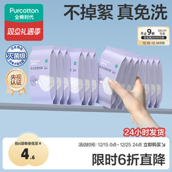 Cotton Era Disposable Underwear for Women, Pure Cotton, Postpartum, Maternity, No-Wash, Daily Disposable, Travel, Children'S, Men's Underwear