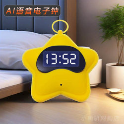 Ai Intelligent Voice Setting Digital Clock Alarm Clock Timer Night Light Voice Question and Answer Clock Air Conditioning Voice Control
