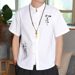 Chinese Style Cotton and Linen Men's Shirt Tang Suit Stand Collar Zhongshan Linen T-Shirt Short Sleeve Half-Sleeve Top with Button Embroidery Shirt