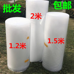 Bubble Wrap Wholesale Bubble Wrap Bags 1.5m Wide Bubble Wrap Thickened Shockproof Bubble Wrap Bags 2m Wide Pearl Cotton