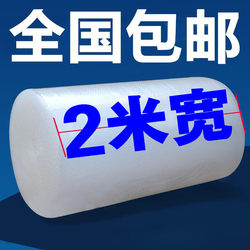 Furniture Packaging Film Bubble Wrap 2m Wide Shockproof Thickened Bubble Cushion 150 Bubble Cotton Foam Cotton 1.2m Wide