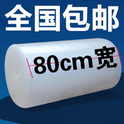 Thickened New Packaging Bubble Film Roll for Express Delivery, Shockproof Bubble Wrap, Anti-Collision Bubble Film, Wholesale Direct Sales